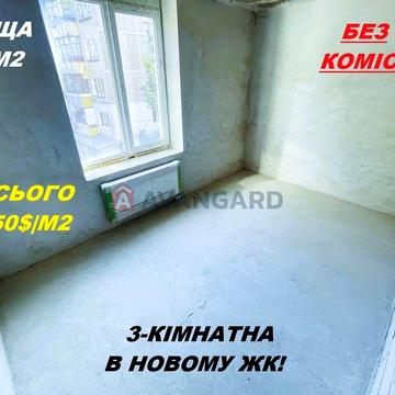3-кімнатна квартира в новобудові 2025 — суперціна 650 $/м2! ЖК Сергія Амброса 35