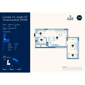 Продаж 1к Квартира Мучна вулиця ЖК Wellnes резиденция Hyde Park