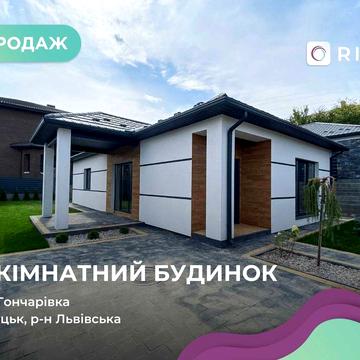 Продаж затишного будинку з газом у спокійному районі Луцька!