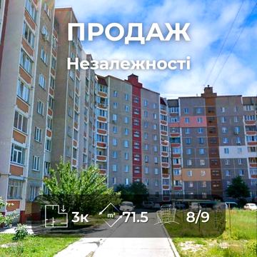 Незалежності вул., 56