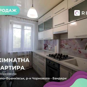 Продаж 2-к квартири по вул. Чорновола