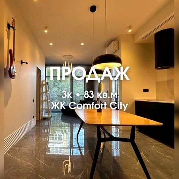 Comfort City 3ком Элитный Комплекс ЖК Comfort City