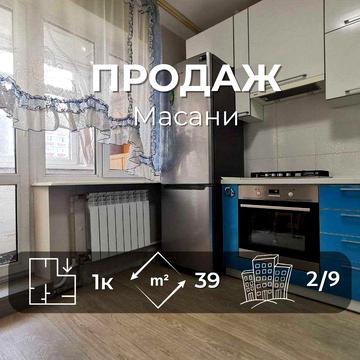 Затишна 1-кімнатна квартира на Масанах у будинку 2007 року RD