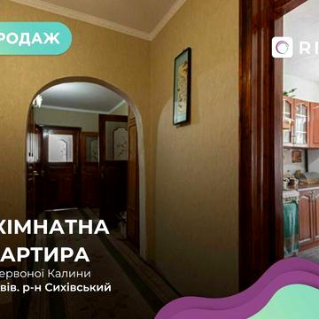 Продаж 4-к. квартири з роздільним плануванням на пр. Червоної Калини