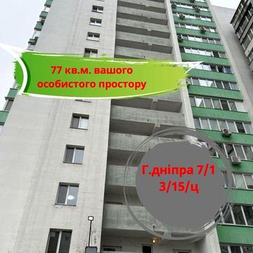 Простора і вільна квартира на Митниці