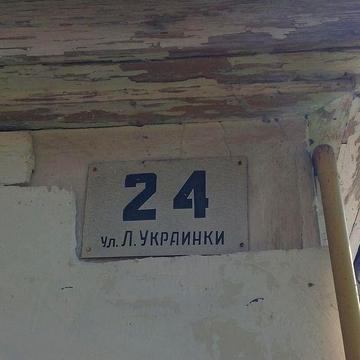 Будинок- земельна ділянка