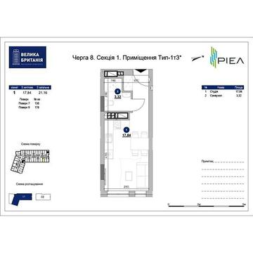 Продаж 1к Квартира Шевченка Тараса вулиця ЖК Велика Британія