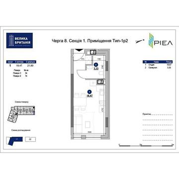 Продаж 1к Квартира Шевченка Тараса вулиця ЖК Велика Британія