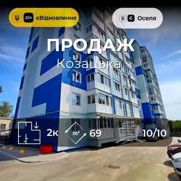 Козацька вул. (50 років ВЛКСМ), 15а