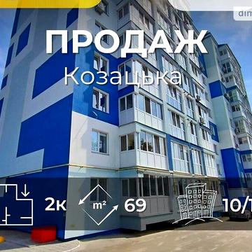 Продаж 2к Квартира Козацька вулиця ЖК ул. Казацкая, 15а