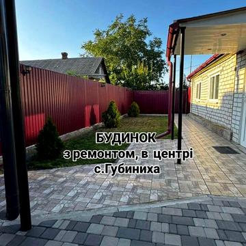 ПРОДАМ будинок в Губинисі 3 кімнати
