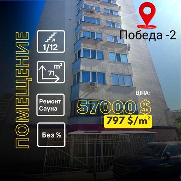 Мандриківська вул., 136