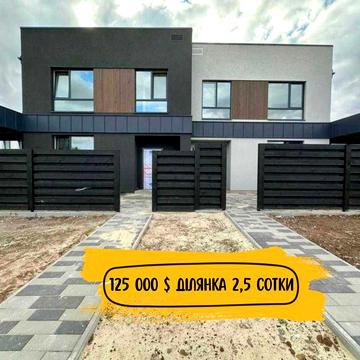 Готовий ДУПЛЕКС 120 кв.м з навісом‼️Окремий заїзд‼️ Ліцей‼️БЕЗ комісії