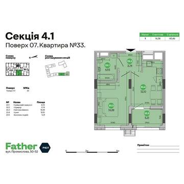 Продаж 1к Квартира Промислова вулиця ЖК Father