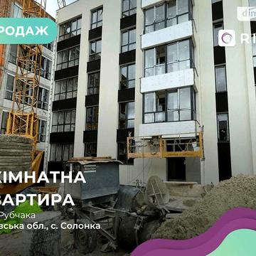 Продаж 1к Квартира Рубчака вулиця