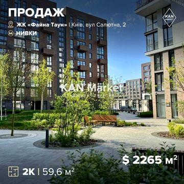 ПРОДАЖ 2к квартири 59,6 м² з видом у дворик у Файна Таун ЖК Файна Таун