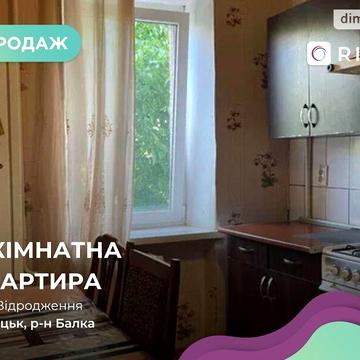 Продаж 2к Квартира Відродження вулиця