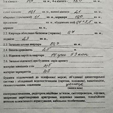 Продаж 4к Квартира Моніторна вулиця