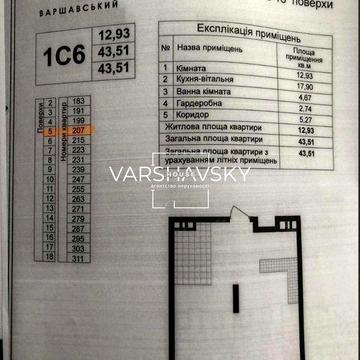 Продаж 1 к квартири на ЖК Варшавський 3, б. 10.2, 43.51м2 ЖК Варшавський 3