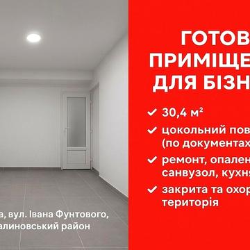 Івана Фунтового вул., 68/1