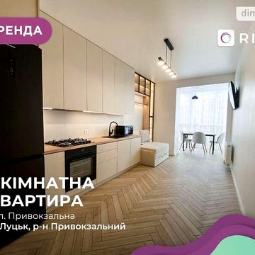 Довгострокова оренда 1к Квартира Привокзальна вулиця