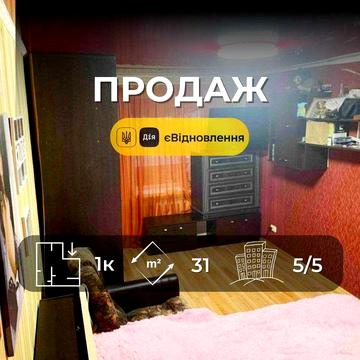 Затишна 1 кімнатна квартира 31 м2 на вулиці Гагаріна (SP)