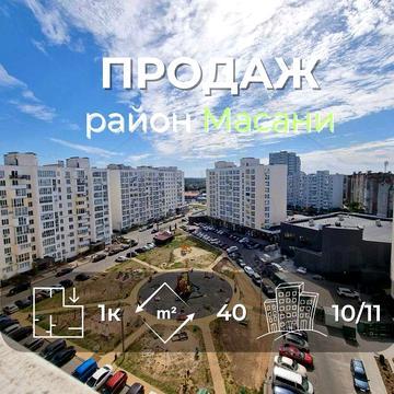 1 кімнатна квартира 40м2 з індивідуальним опаленням р-н Масани-KI