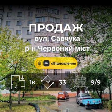 ..1-кімнатна під Ваш ремонт на Червоному мосту з видом на Горсад YN