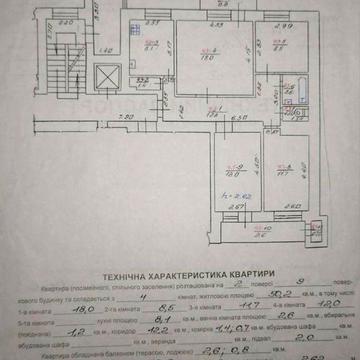 Продаж чотирьохкімнатної квартири ВЛАСНИК