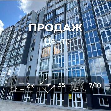Продається нова 2на квартира в новобудові 55м2, Центр LD єОселя