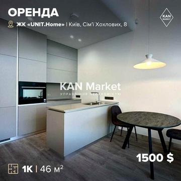 Оренда 1к квартири 46 м² з паркомісцем в Unit Home. Без комісії!
