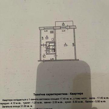 Продам или сдам однокомнатную квартиру на 40-лет