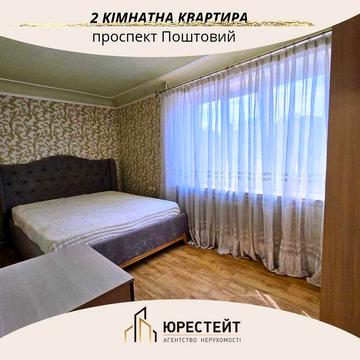Продаж затишної 2-кімнатної квартири на Поштовому