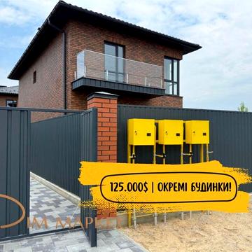 ‼️Окремий будинок | 3.5 сотки | ГАЗ | до Ліцей 1