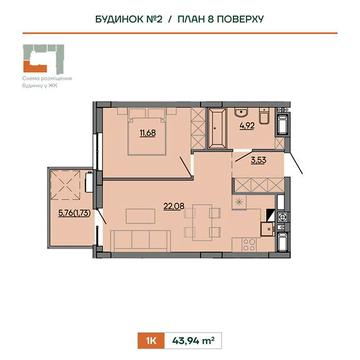 Продаж 1к Квартира Героїв Крут вулиця ЖК Wings