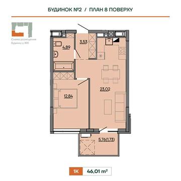 Продаж 1к Квартира Героїв Крут вулиця ЖК Wings