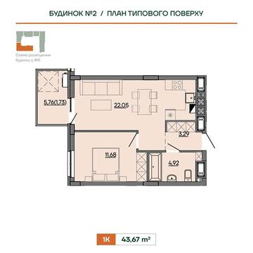 Продаж 1к Квартира Героїв Крут вулиця ЖК Wings