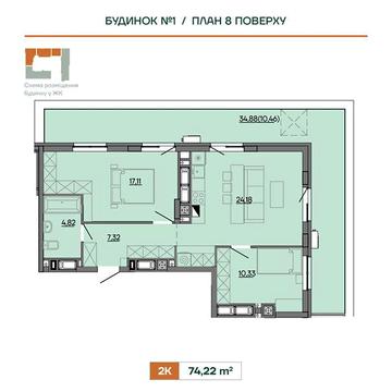 Продаж 2к Квартира Героїв Крут вулиця ЖК Wings
