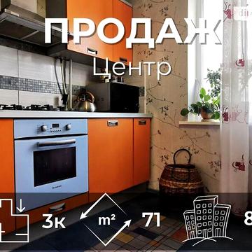 Продаж 3к Квартира Гонча вулиця