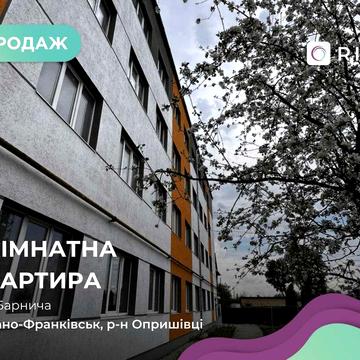 ВИГІДНО! Здана квартира з крутим плануванням.