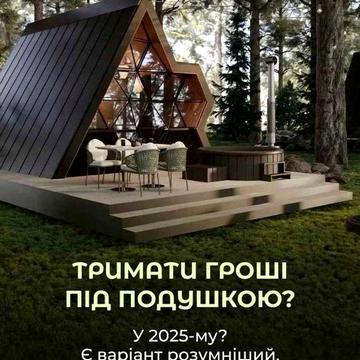 Інвестиції у дохідну нерухомість біля Києва.