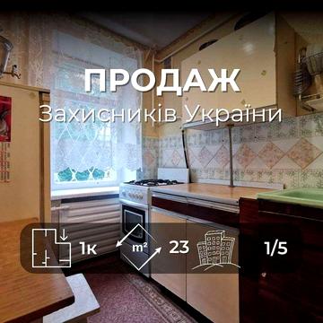 Компактна квартира з балконом та меблями, готова до заселення RD