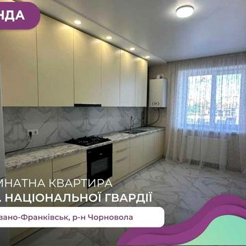 1-к. квартира з ремонтом, і/о та лоджією за вул. Національної Гвардії