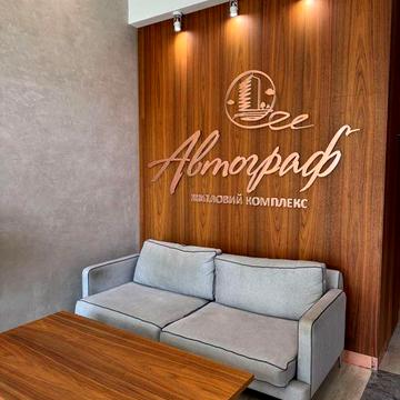 ЖК Автограф, Дніпровський район, Пентхаус, 130м2 ЖК Автограф