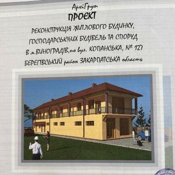 Продам будинок вул.Копанська 127