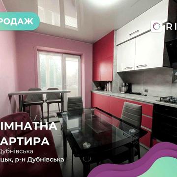 Продається світла та затишна 1 к-н квартира в районі вул. Дубнівська