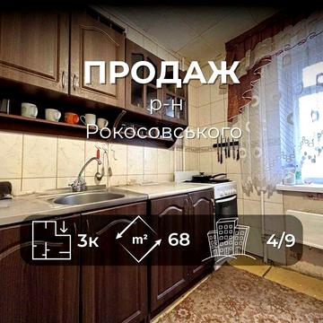 3 кімнатна квартира з перспективою- вул.Захисників України, 17 (NN)