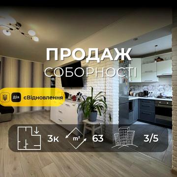 Соборності вул. (Доценка), 13