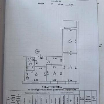 3-х кімнатна квартира