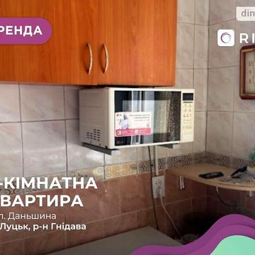 Довгострокова оренда 2к Квартира Даньшина вулиця